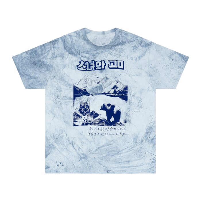 Adventure Color Blast T-Shirt - Image 5