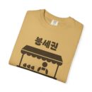 Korean Street Food T-Shirt - Unisex Garment-Dyed Tee
