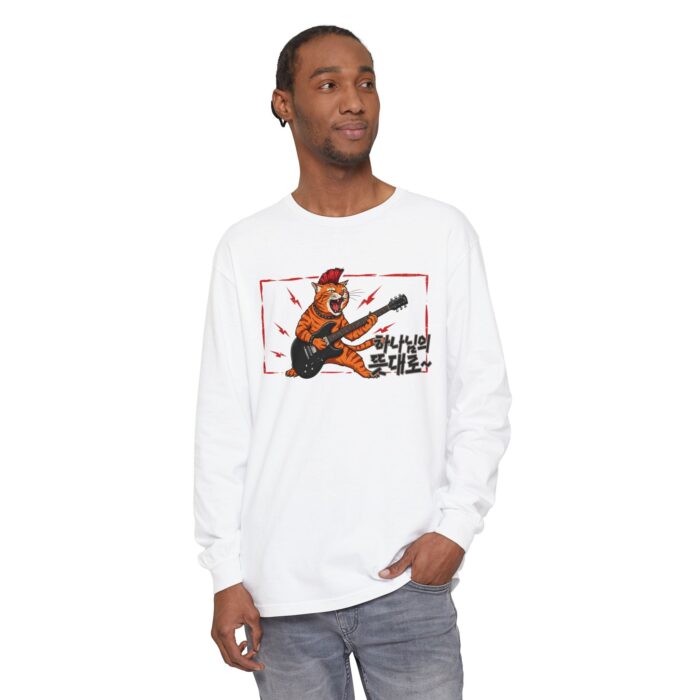 According to the will of God Rockin' Tiger Long Sleeve T-Shirt – Unisex Garment-Dyed Tee - Image 15