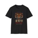 Unisex Tiger Strength T-Shirt - Motivational Korean Design