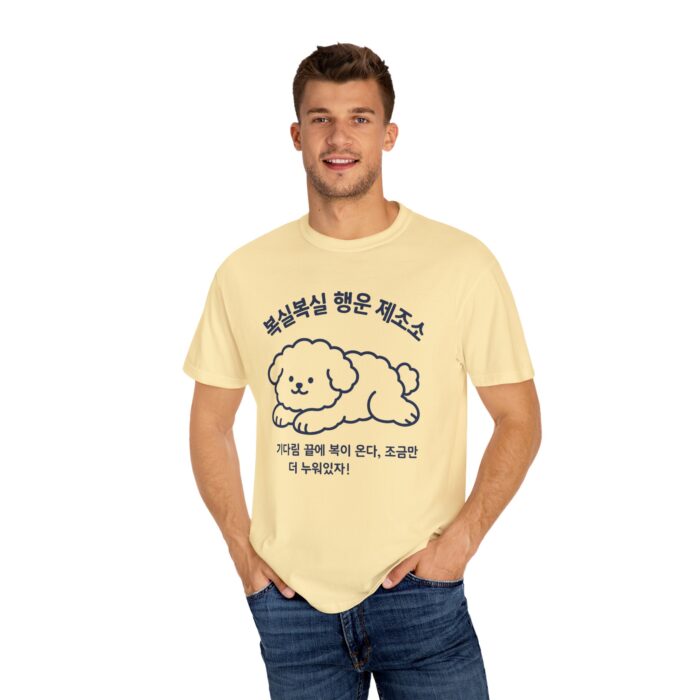 Cute Dog Graphic Unisex Garment-Dyed T-shirt - Image 19