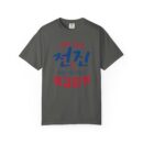 Inspirational Unisex Garment-Dyed T-Shirt - Stronger Together Design