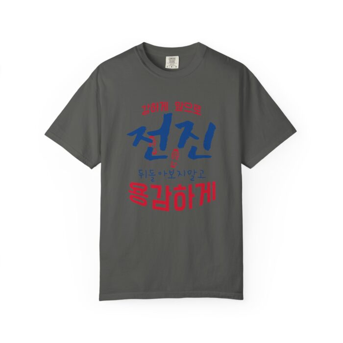 Inspirational Unisex Garment-Dyed T-Shirt - Stronger Together Design - Image 25