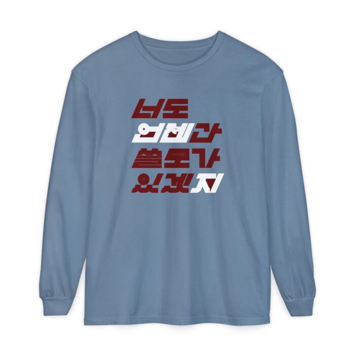 You'll be useful someday too Unisex Garment-dyed Long Sleeve T-Shirt - Image 21