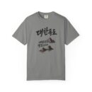 Korean-Inspired Unisex Garment-Dyed T-Shirt - Mountain Graphic Tee