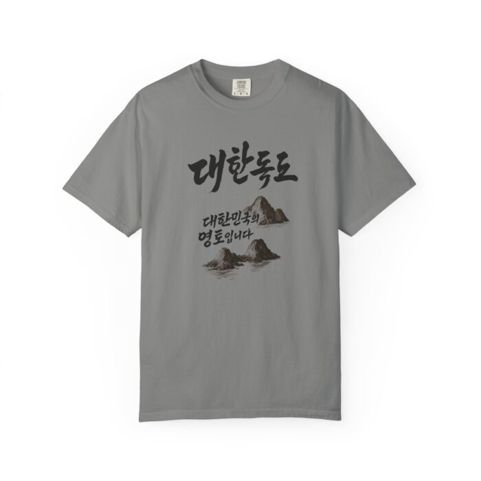 Korean-Inspired Unisex Garment-Dyed T-Shirt - Mountain Graphic Tee - Image 37