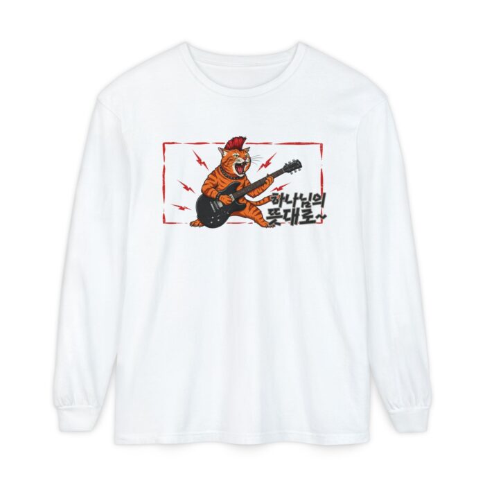 According to the will of God Rockin' Tiger Long Sleeve T-Shirt – Unisex Garment-Dyed Tee - Image 13