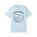 Cute Dog Graphic Unisex Garment-Dyed T-shirt
