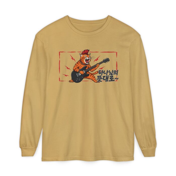 According to the will of God Rockin' Tiger Long Sleeve T-Shirt – Unisex Garment-Dyed Tee - Image 33