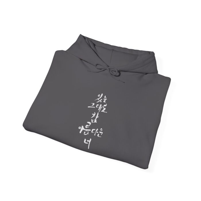 Beautiful the way you are Unisex Heavy Blend™ Hooded Sweatshirt - Image 28
