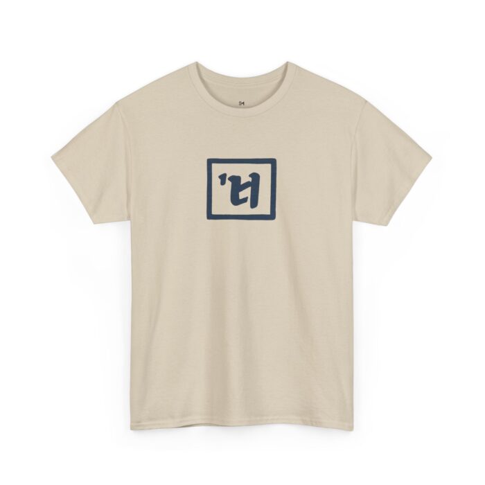 Cute Sloth Unisex Heavy Cotton Tee - Relax and Take It Easy - Image 15