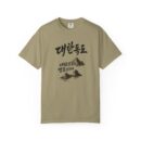 Korean-Inspired Unisex Garment-Dyed T-Shirt - Mountain Graphic Tee