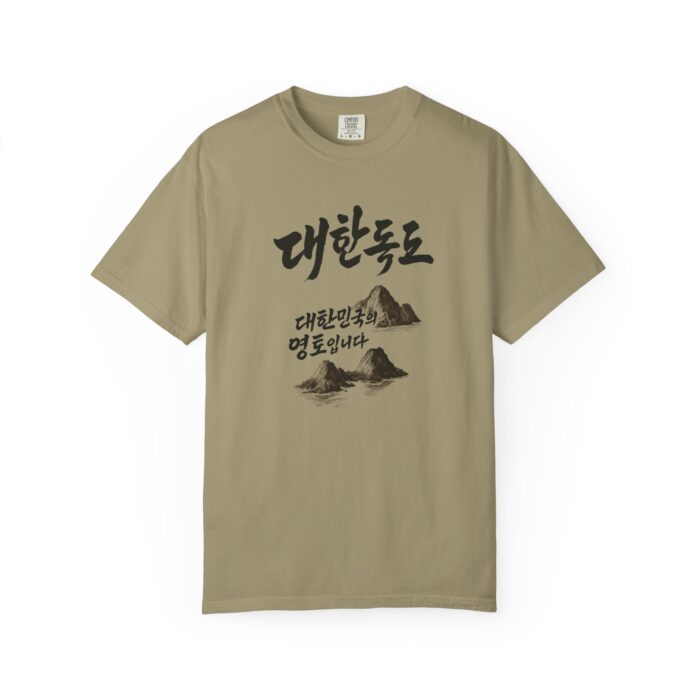Korean-Inspired Unisex Garment-Dyed T-Shirt - Mountain Graphic Tee - Image 21
