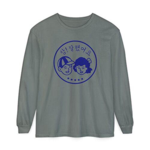 Good Job Unisex Garment-dyed Long Sleeve T-Shirt