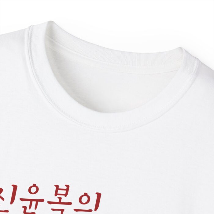 Unisex Ultra Cotton Tee - Cool Graphic Tee with Korean  famous painting - Image 7