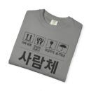 Eco-Friendly Unisex T-Shirt with Korean Design - Stylish, Comfortable, and Sustainable