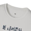 Here comes the tiger Softstyle T-Shirt with Unique Creature Design