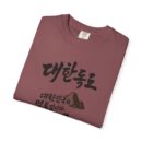 Korean-Inspired Unisex Garment-Dyed T-Shirt - Mountain Graphic Tee