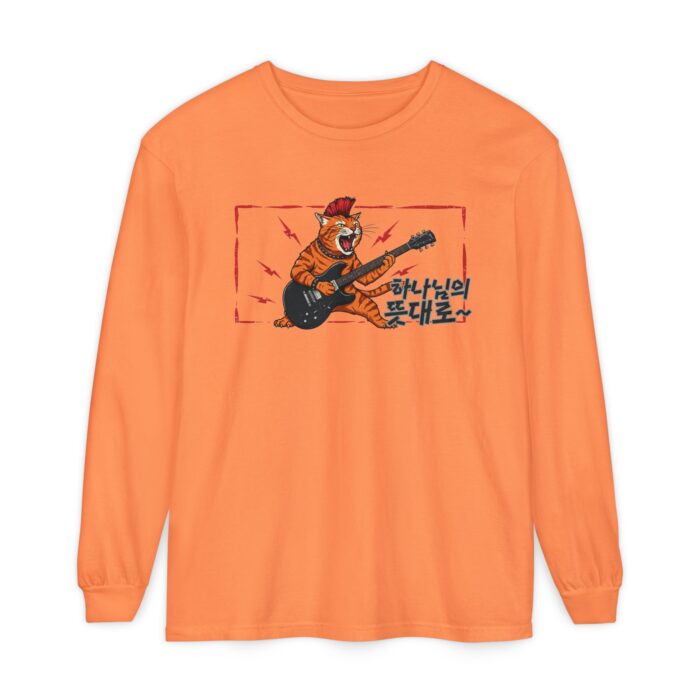 According to the will of God Rockin' Tiger Long Sleeve T-Shirt – Unisex Garment-Dyed Tee - Image 17