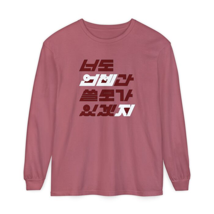 You'll be useful someday too Unisex Garment-dyed Long Sleeve T-Shirt - Image 25