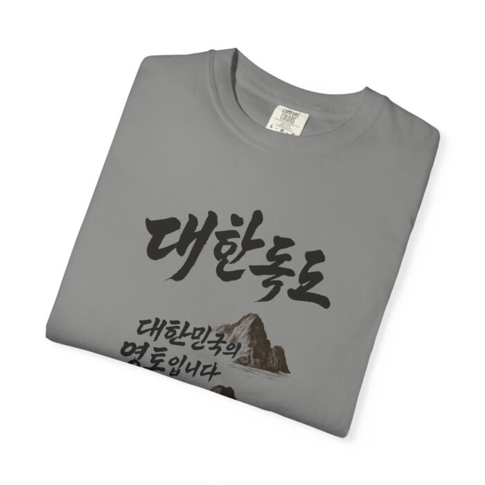 Korean-Inspired Unisex Garment-Dyed T-Shirt - Mountain Graphic Tee - Image 39