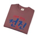 Inspirational Unisex Garment-Dyed T-Shirt - Stronger Together Design