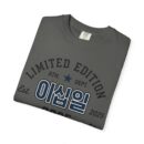 21 Unisex Garment-Dyed T-shirt