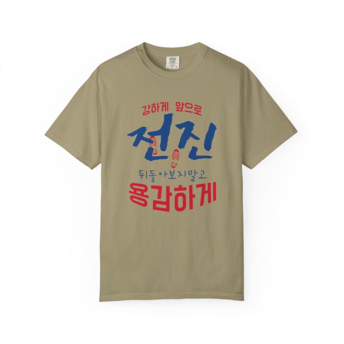 Inspirational Unisex Garment-Dyed T-Shirt - Stronger Together Design - Image 17