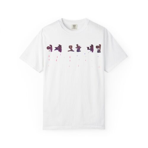 Garment-Dyed Unisex T-shirt with Unique Color Splash | Relaxed Fit Summer Tee, Gift for Friends, Casual Style, Festival Wear