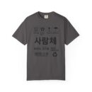 Eco-Friendly Unisex T-Shirt with Korean Design - Stylish, Comfortable, and Sustainable