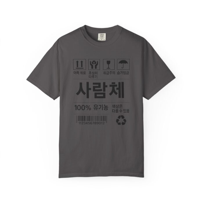 Eco-Friendly Unisex T-Shirt with Korean Design - Stylish, Comfortable, and Sustainable - Image 41