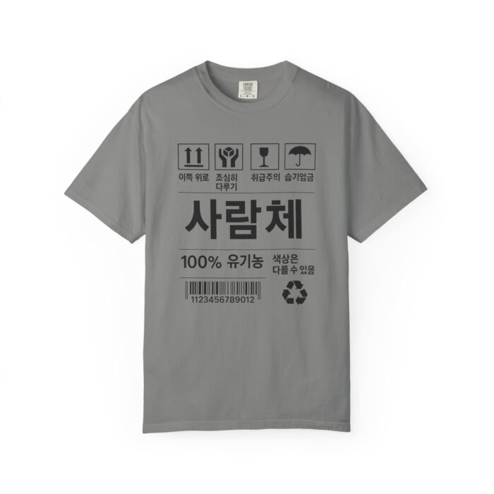 Eco-Friendly Unisex T-Shirt with Korean Design - Stylish, Comfortable, and Sustainable - Image 37
