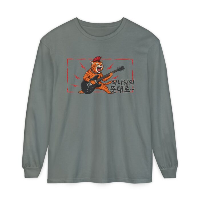 According to the will of God Rockin' Tiger Long Sleeve T-Shirt – Unisex Garment-Dyed Tee - Image 45