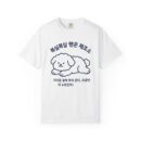 Cute Dog Graphic Unisex Garment-Dyed T-shirt