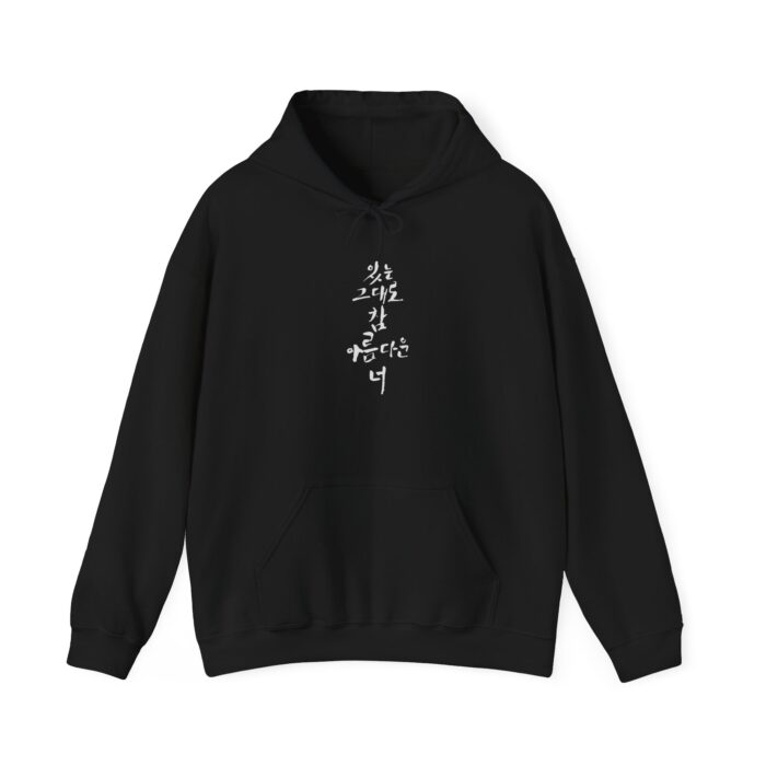 Beautiful the way you are Unisex Heavy Blend™ Hooded Sweatshirt - Image 13
