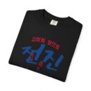 Inspirational Unisex Garment-Dyed T-Shirt - Stronger Together Design