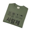 Eco-Friendly Unisex T-Shirt with Korean Design - Stylish, Comfortable, and Sustainable