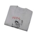 Unisex Ultra Cotton Tee - Cool Graphic Tee with Korean  famous painting