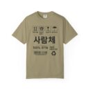 Eco-Friendly Unisex T-Shirt with Korean Design - Stylish, Comfortable, and Sustainable