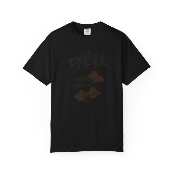Korean-Inspired Unisex Garment-Dyed T-Shirt - Mountain Graphic Tee - Image 45