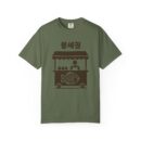 Korean Street Food T-Shirt - Unisex Garment-Dyed Tee