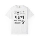 Eco-Friendly Unisex T-Shirt with Korean Design - Stylish, Comfortable, and Sustainable