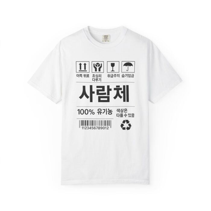 Eco-Friendly Unisex T-Shirt with Korean Design - Stylish, Comfortable, and Sustainable - Image 5