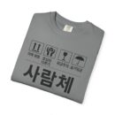 Eco-Friendly Unisex T-Shirt with Korean Design - Stylish, Comfortable, and Sustainable