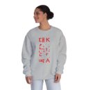Korea Unisex NuBlend® Crewneck Sweatshirt