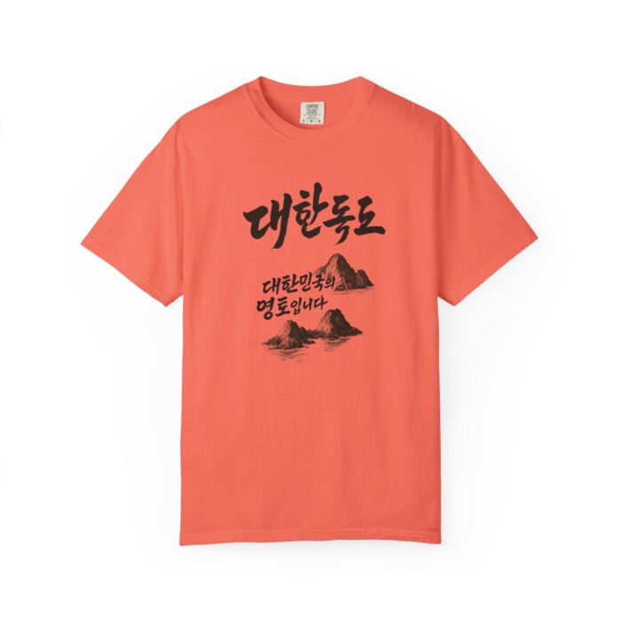 Korean-Inspired Unisex Garment-Dyed T-Shirt - Mountain Graphic Tee - Image 9