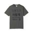 Eco-Friendly Unisex T-Shirt with Korean Design - Stylish, Comfortable, and Sustainable