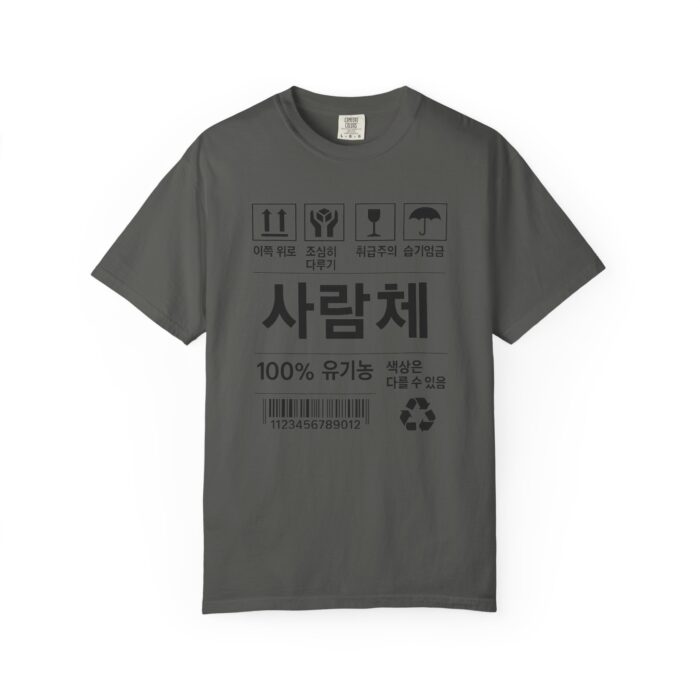 Eco-Friendly Unisex T-Shirt with Korean Design - Stylish, Comfortable, and Sustainable - Image 25