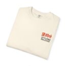 Unisex Garment-Dyed T-shirt - Korean Style Release Tee