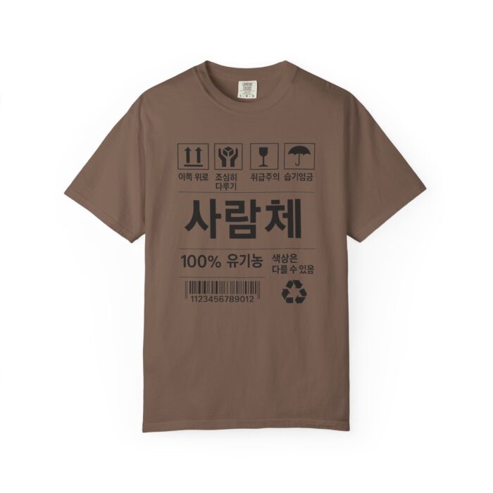 Eco-Friendly Unisex T-Shirt with Korean Design - Stylish, Comfortable, and Sustainable - Image 21